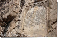 کتیبه نادر - کلات